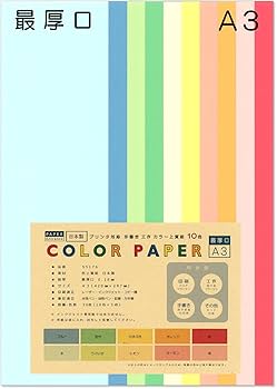 【厚紙】【通常サイズ】【ミニサイズ】ななページ Amazon | カラー コピー用紙 A3 最厚口 10色 30枚 色上質紙 厚紙